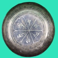 Handmade Itching Singing Bowl 10